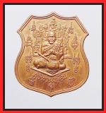 เหรียญพ่อท่านเอื้อมวัดบางเนียน(2398)